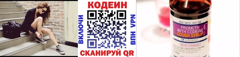 Codein напиток Lean (лин) гидра ссылка Гулькевичи