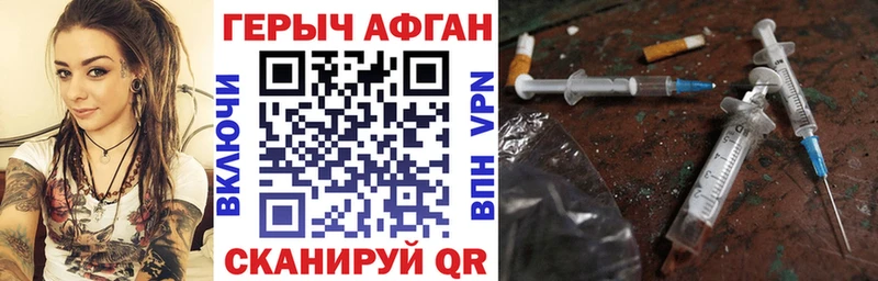 нарко площадка как зайти  Гулькевичи  Героин афганец 