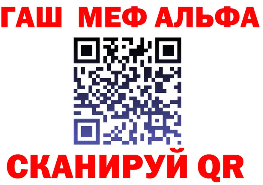 Alpha PVP VHQ ТОР площадка гидра Гулькевичи